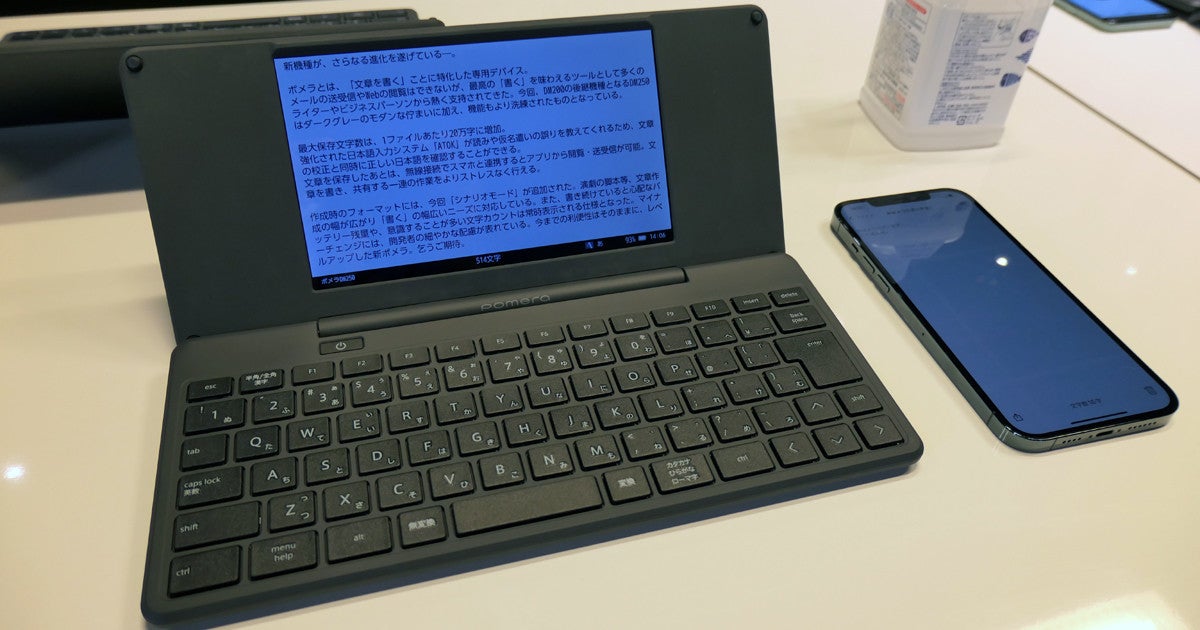 スレート型の新ポメラ「DM250」は駆動時間や機能向上、Type-Cも搭載