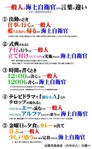 【海上自衛官あるある】「通行人A」なんと読む? 金曜夜にカレーが出たら…公式のツイートに「クスッと笑うのが自衛隊オタク」「これは勉強になる」の声