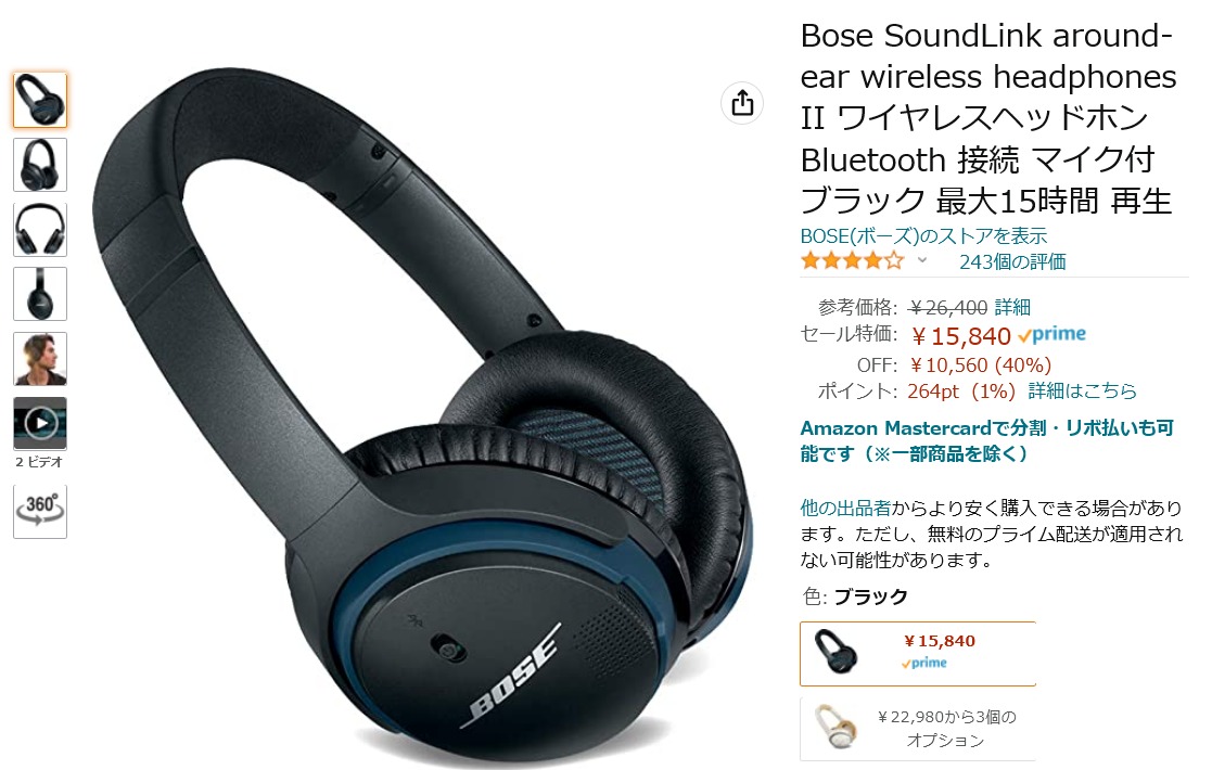 Amazon得報】BOSEのBluetoothヘッドホンがプライム会員限定セールで40