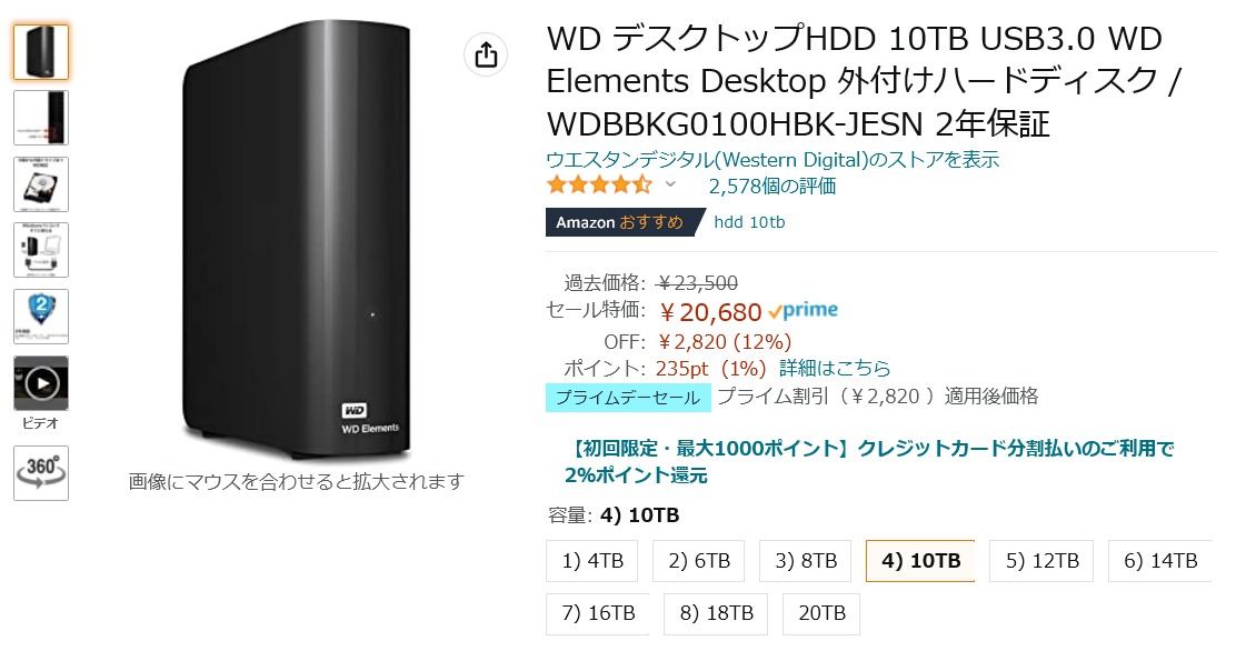 Amazon得報】USB 3.0接続の10TB外付けHDDが12％オフの20,680円