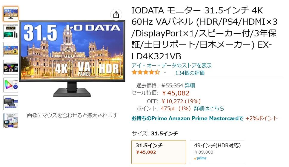 IODATA モニター 31.5インチ 4K 60Hz VAパネル (HDR/P