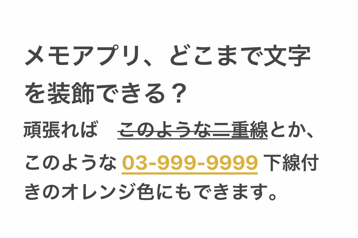 アイフォン メモ帳 文字サイズ ショップ