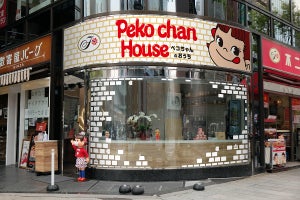 限定ペコちゃん雑貨がかわいい!「Peko chan House」銀座にオープン