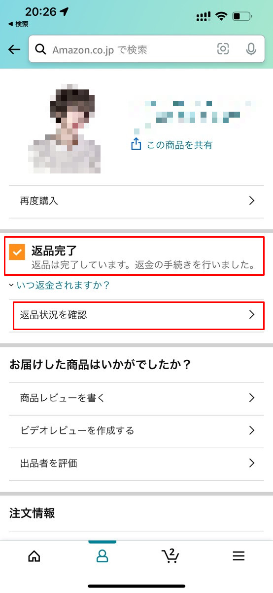 Amazonに返品する方法 必要な手続き全解説 22年版 2 マイナビニュース