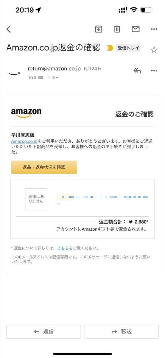 Amazonに返品する方法 - 必要な手続き全解説 | マイナビニュース