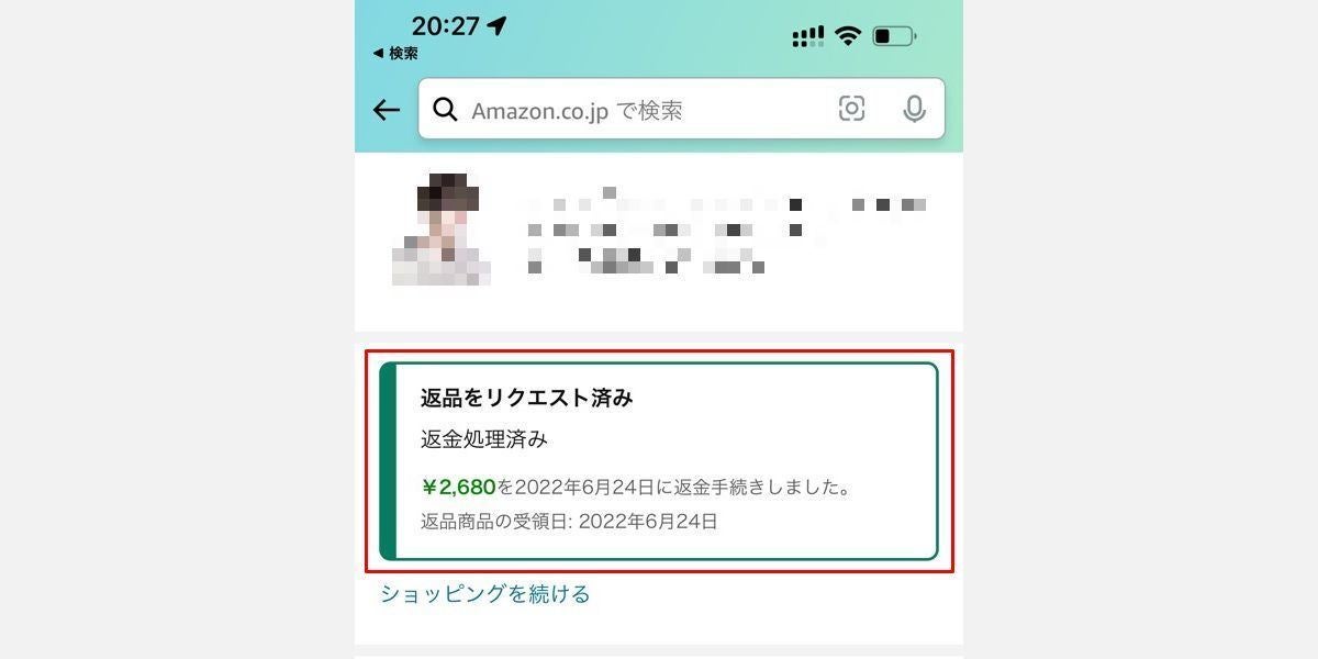 Amazonに返品する方法 - 必要な手続き全解説 | マイナビニュース