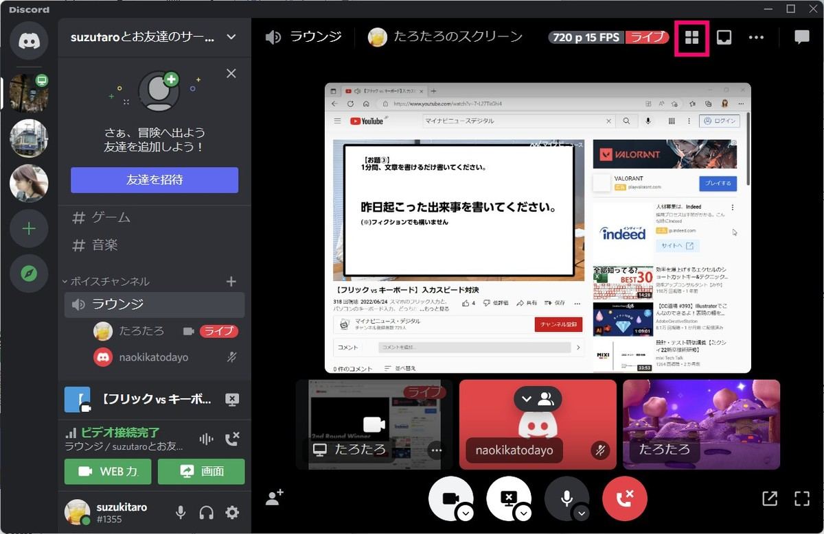 Pc版discordで画面共有する方法 マイナビニュース