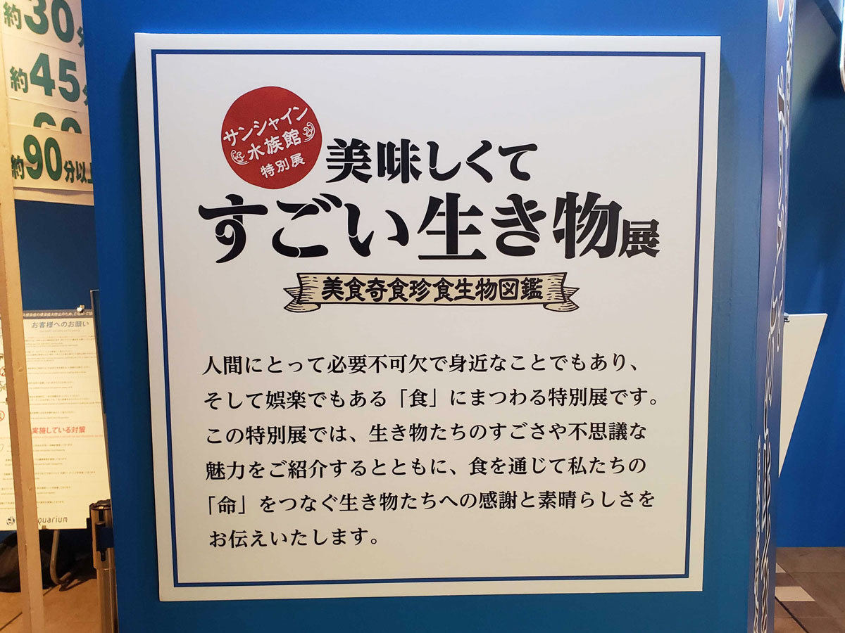 延長戦突入の「おいすご」展、追加の生き物&昆虫食もパワーアップ!