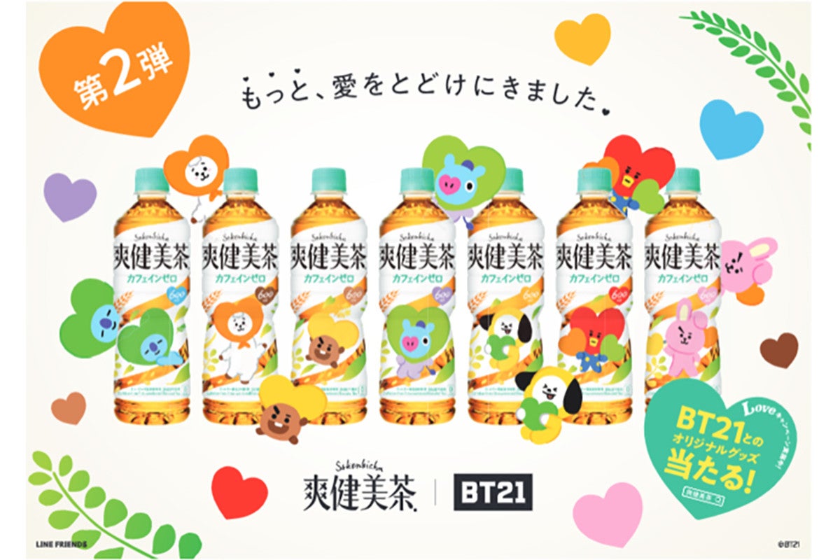 BT21デザインボトルの爽健美茶に第2弾が登場 | マイナビニュース