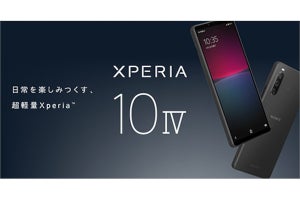 NUROモバイル、「Xperia 10 IV」を7月22日から販売 - 54,780円＋クーポン5,000円分