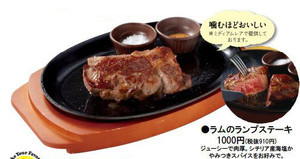 サイゼリヤ、お肉ガッツリ「ラムのランプステーキ」再登場! 夏のグランドメニューを改定