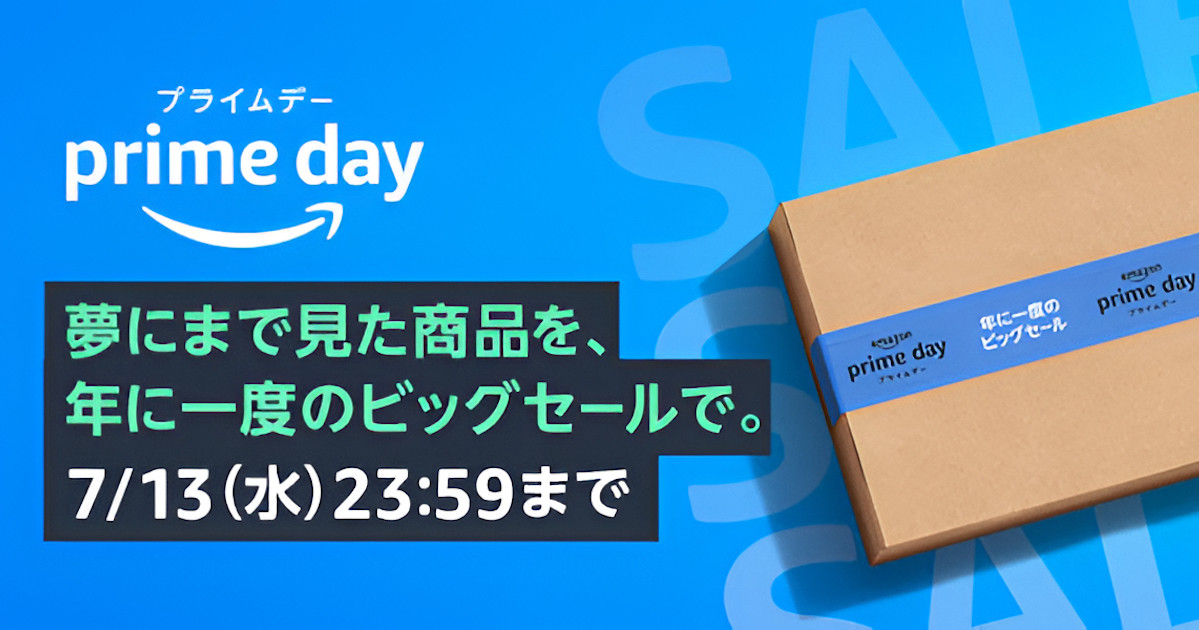 Amazon プライムデー は日本で過去最高記録に ベストセラー商品も発表 マピオンニュース