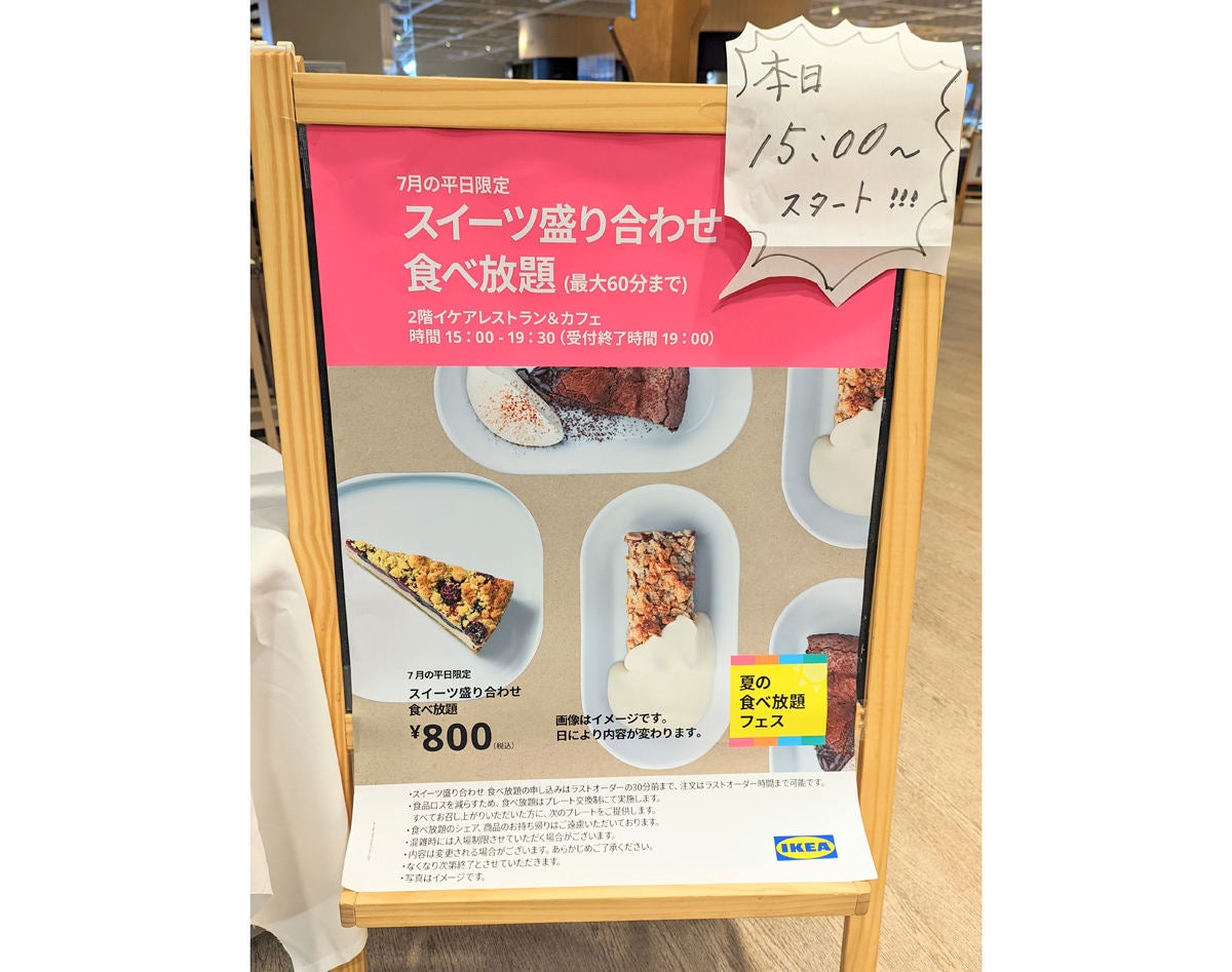 コスパ最強 Ikeaの食べ放題フェス 平日限定 スイーツ盛り合わせ 800円に行ってみた マイナビニュース