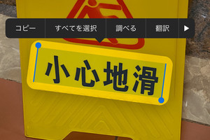 四辺に切れ込みがあるボタン、どう使えば? - いまさら聞けないiPhoneのなぜ