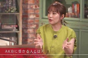 高橋みなみ、AKB48オーディション受かるコツは?「野呂さんは写真を…」