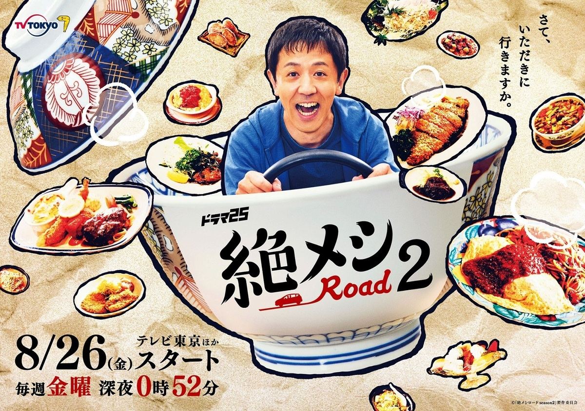 濱津隆之