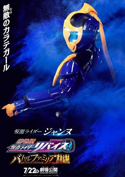 仮面ライダーリバイス／ドンブラザーズ』13種の映画キャラポスター登場