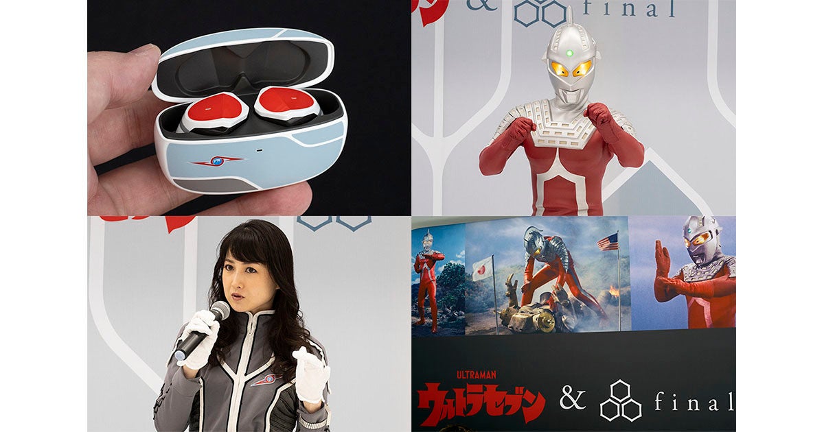 final×『ウルトラセブン』コラボイヤホンついに発売。開発秘話も