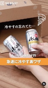 【覚えておくと役立つ】たった10分で飲み物が冷やせる簡単裏ワザをご紹介