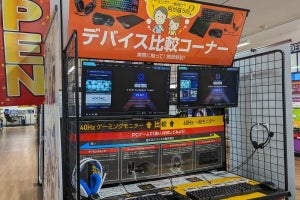 ゲーミングの“違い”を体感できる展示も！　北海道にオープンした「ドスパラ旭川永山店」レポート