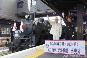 東武鉄道が復元、C11形123号機の営業運転開始 - 下今市駅で出発式
