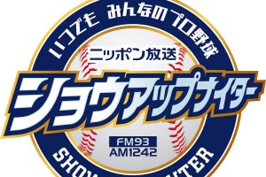 ニッポン放送、プロ野球『オールスターゲーム2022』全2試合を完全実況生中継