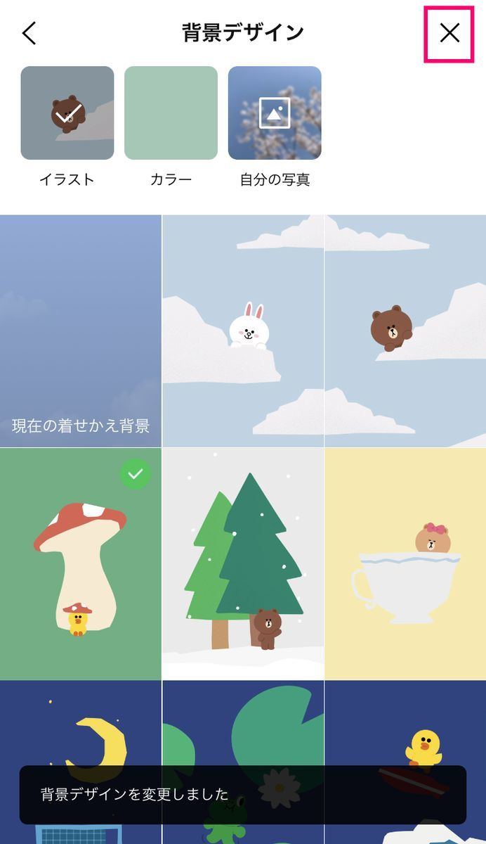 Lineでトークルームの背景画像 背景デザイン を変える方法 マイナビニュース