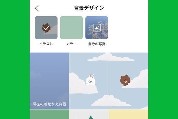 Lineでトークルームの背景画像 背景デザイン を変える方法 マイナビニュース