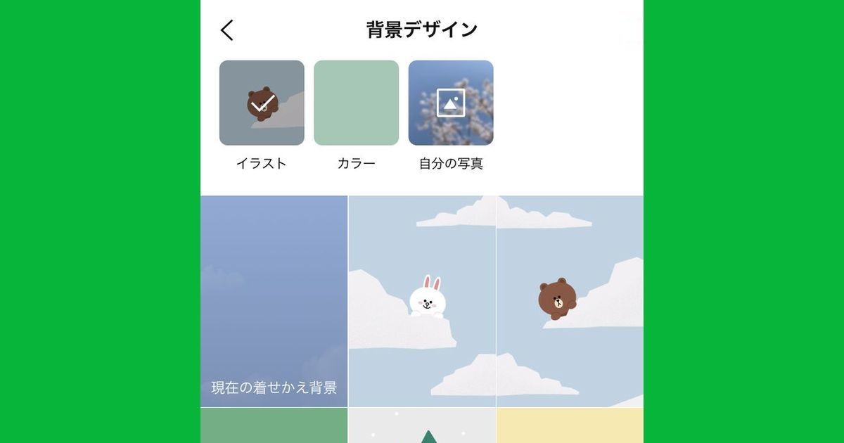 Lineでトークルームの背景画像 背景デザイン を変える方法 マイナビニュース