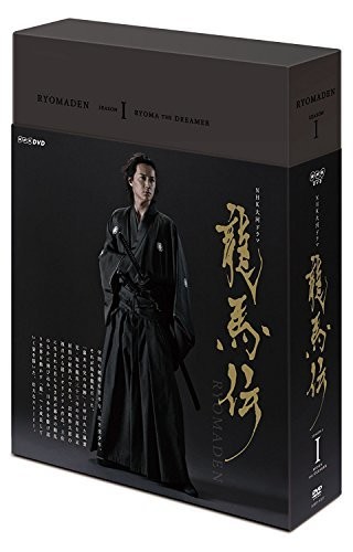 福山雅治主演 大河ドラマ 龍馬伝 ブルーレイ全4巻セット【NHKスクエア限定商品】
