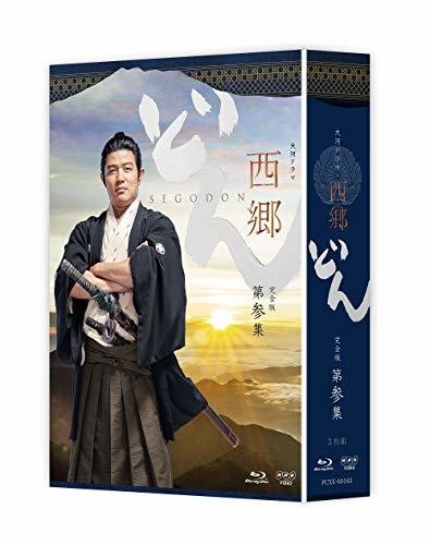 西郷どん
