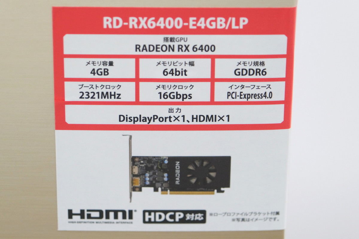 オンライン限定商品】 Radeon RX 6400 玄人志向モデル sushitai.com.mx