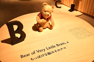 原画約100点が来日!「クマのプーさん」展が立川「PLAY! MUSEUM」にて開幕