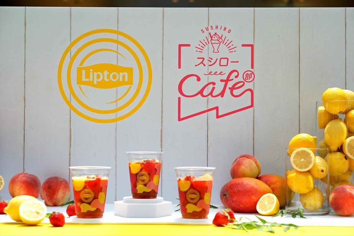 スシローカフェ部×リプトンの「フローズンフルーツインティー」が数量限定発売へ：マピオンニュース