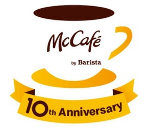 マックカフェ10周年! バリスタ1,000人が選ぶ「人気メニューランキング」を発表