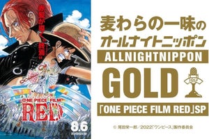 田中真弓ら『ONE PIECE』“麦わらの一味”、3年ぶり『ANN GOLD』に登場