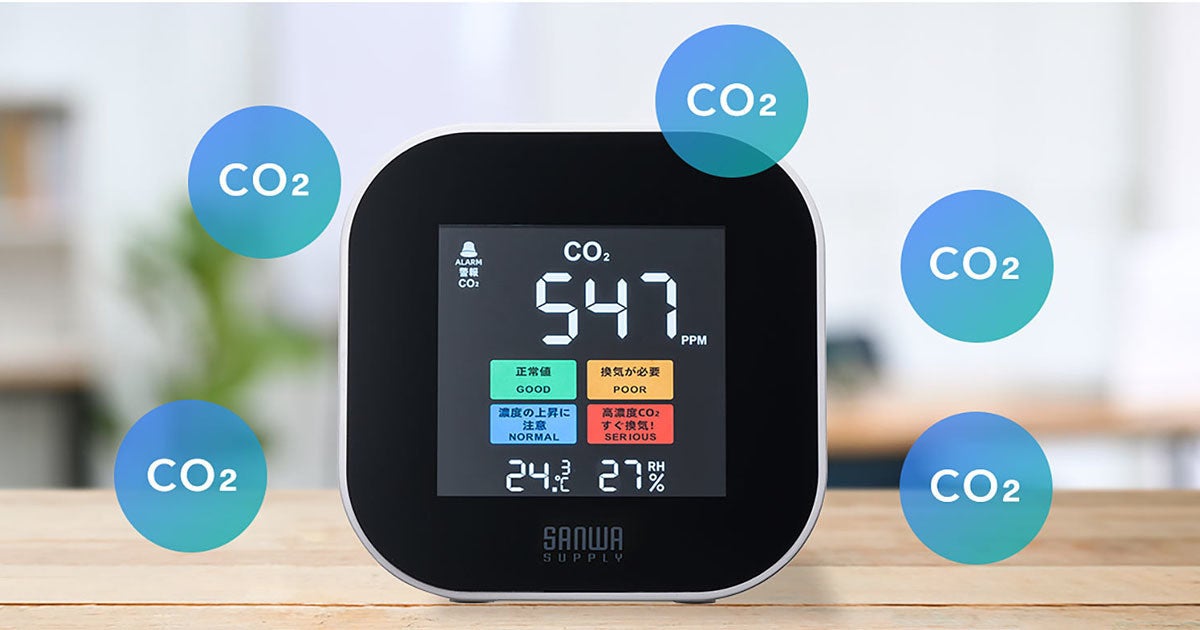 換気のタイミングが一目でわかるCO2チェッカー - 温度・湿度も測定