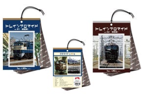JR東日本クロスステーション、機関車・客車をテーマに約30アイテム
