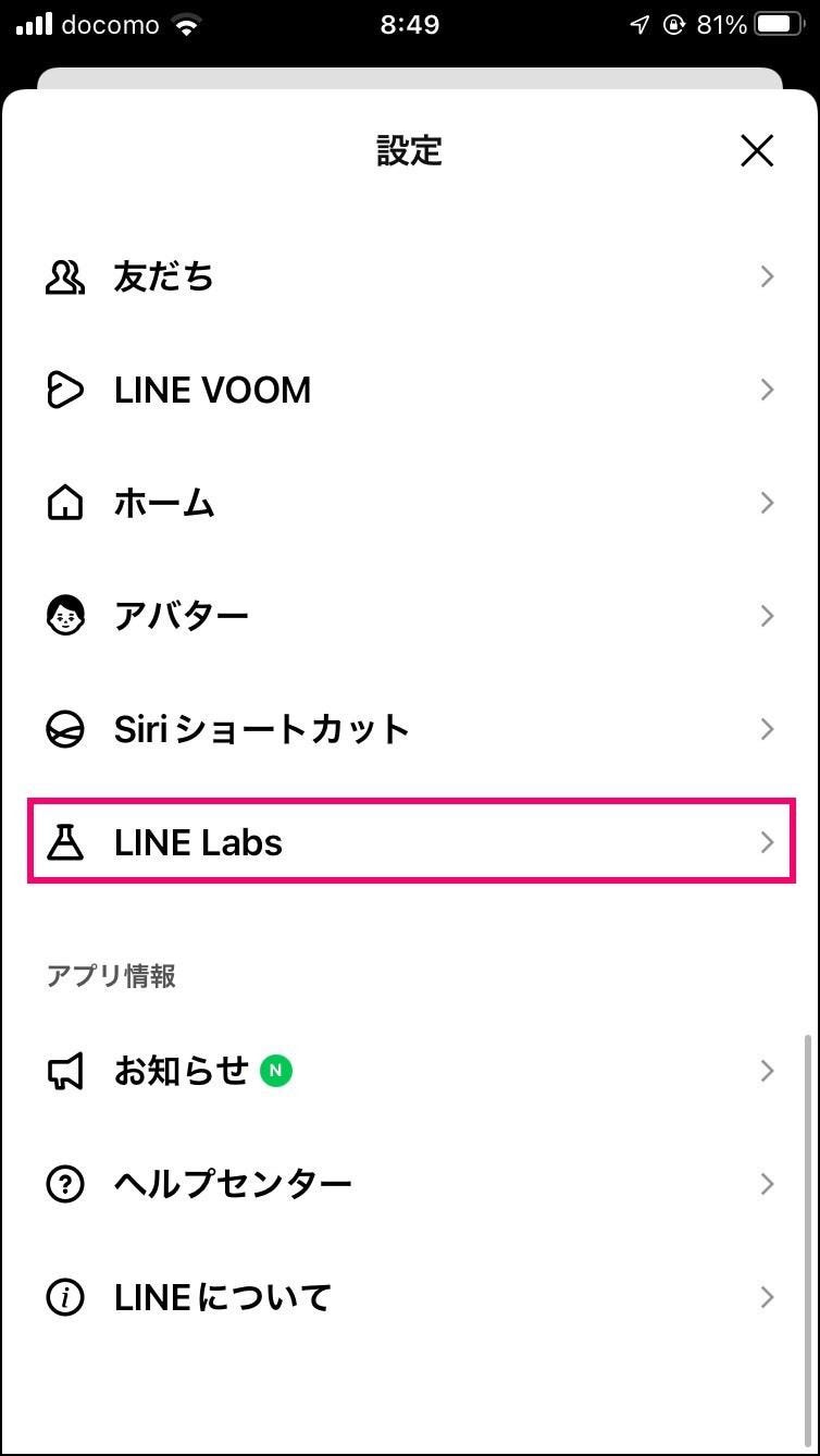 相手に通知せずlineのメッセージを送る マイナビニュース