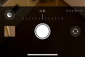 カメラアプリに「白い三日月」ボタンが表示されました!? - いまさら聞けないiPhoneのなぜ