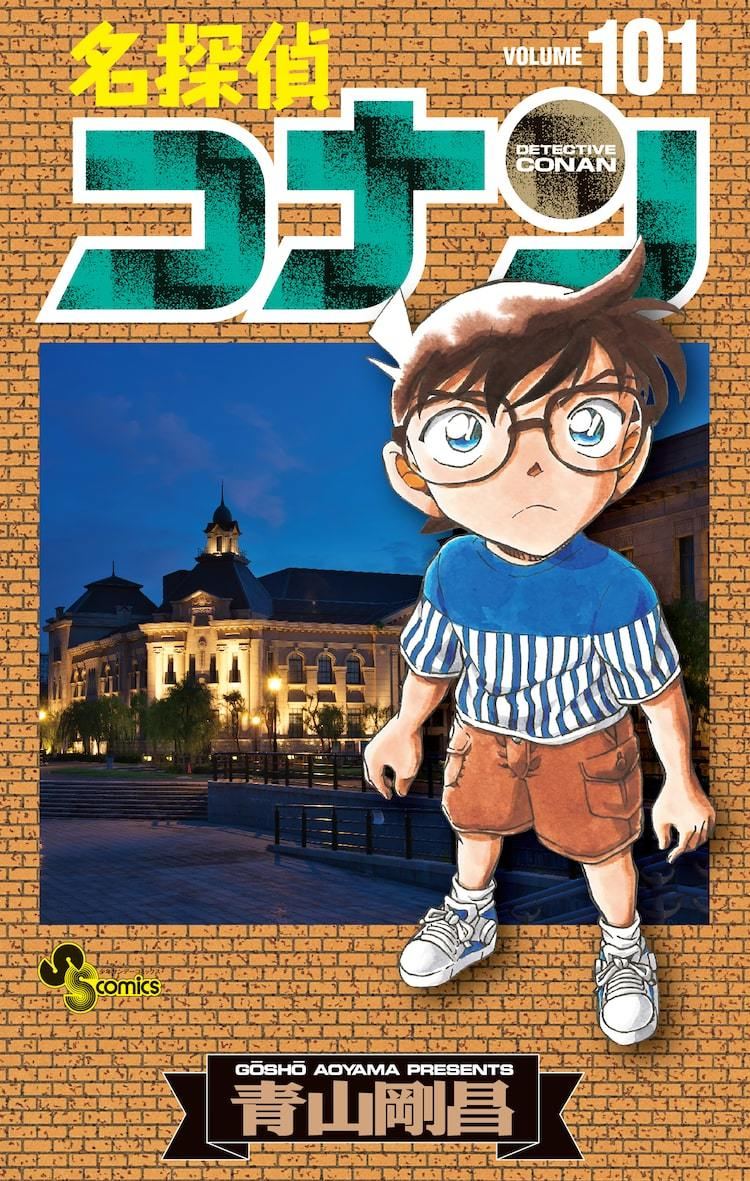 青山剛昌 尾田栄一郎の対談の様子が 明日25日の News Zero で放送 マイナビニュース