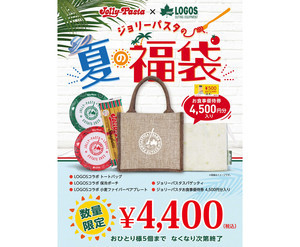 ジョリーパスタ、LOGOSとコラボした夏の福袋を数量限定で発売! - お食事優待券4,500円分付き