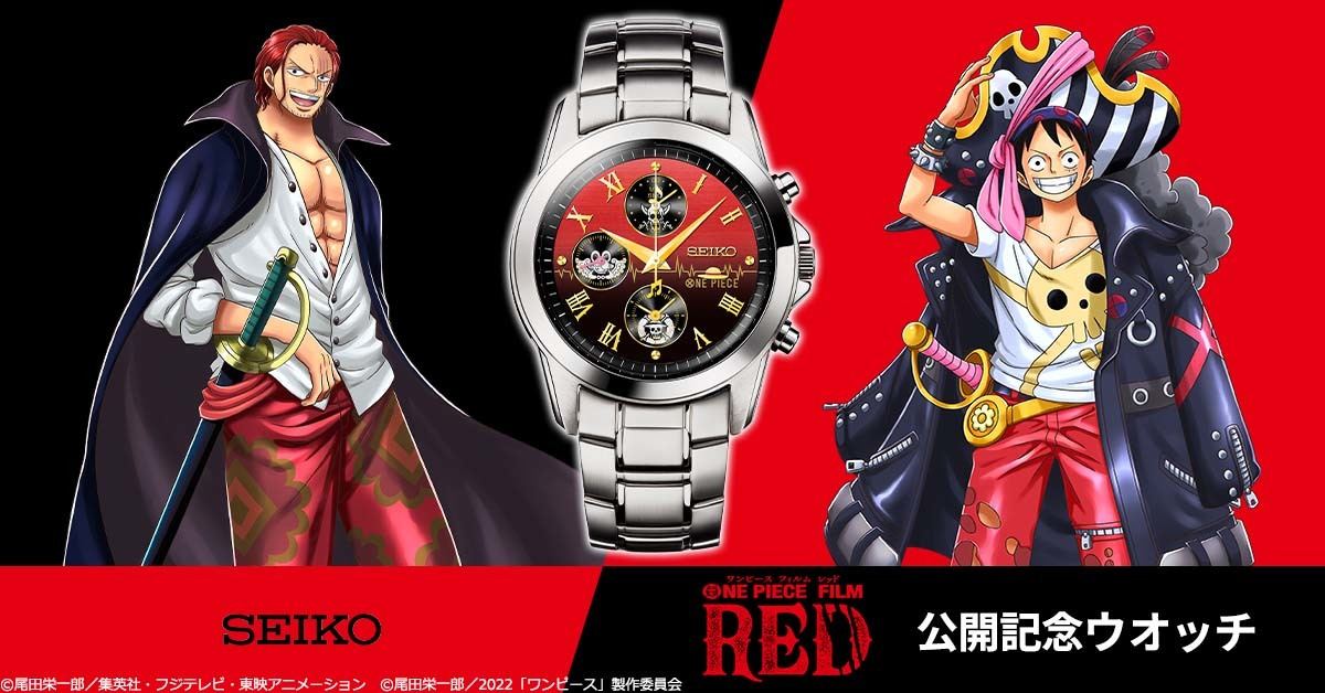 ONEPIECE ワンピース RED 腕時計 公開記念限定 SEIKO | www.tspea.org