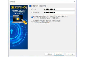 LB パソコンロック5 Proを試す - USB機器でPCをロック＆自動ログオン