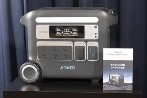 Anker、世界初GaN搭載ポータブル電源を今冬発売 - 先行登録でクーポン配布