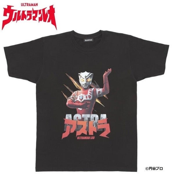 ウルトラマンレオ の頼もしい弟 アストラのtシャツが登場 マイナビニュース