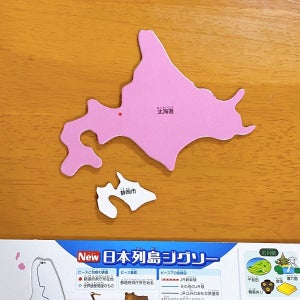 【クイズ】北海道とそっくりな形をした都道府県は? - 子どもの自由な発想から生まれた発見に「ホンマや」「確かに似てるかも」「天才」の声