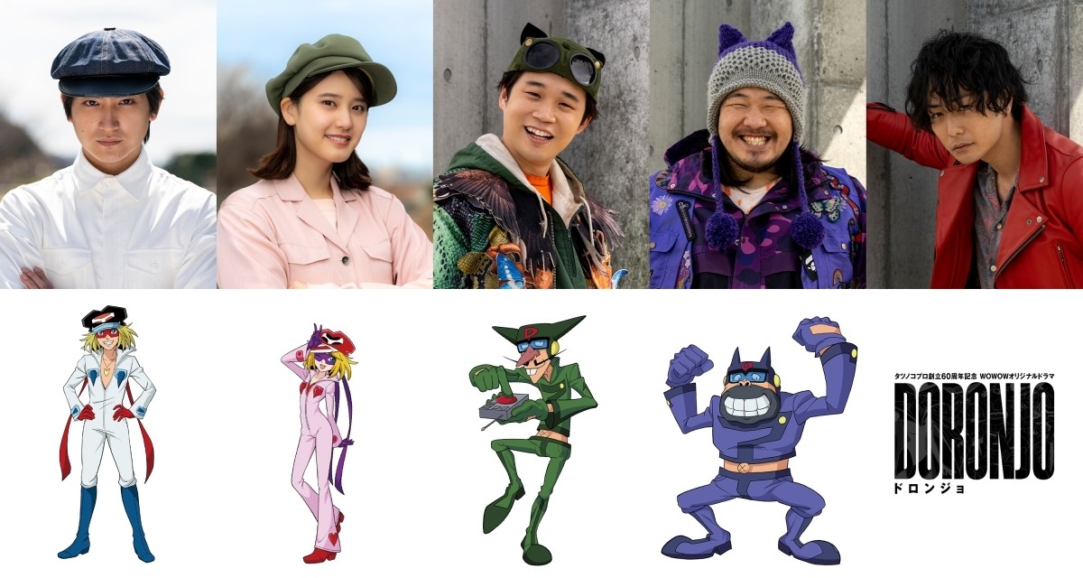 DORONJO ドロンジョ DVD 全巻 セット ドラマ 池田エライザ 山崎