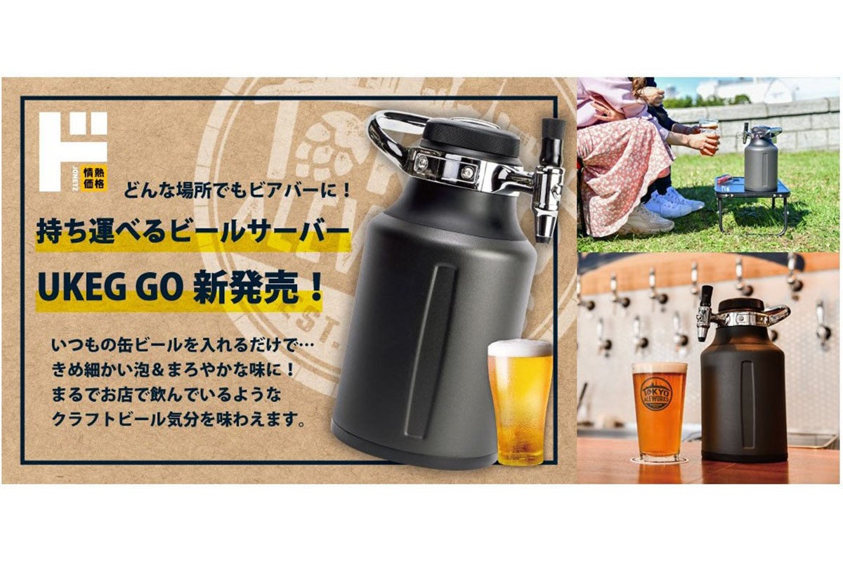 Growlerwerks Ukeg 64 ビールサーバー - アルコールグッズ