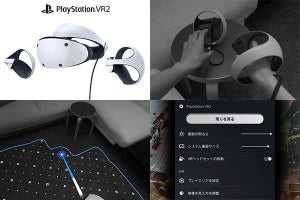 PS VR2は頭に着けたまま外を見られる。最大120Hzのシネマティックモードも